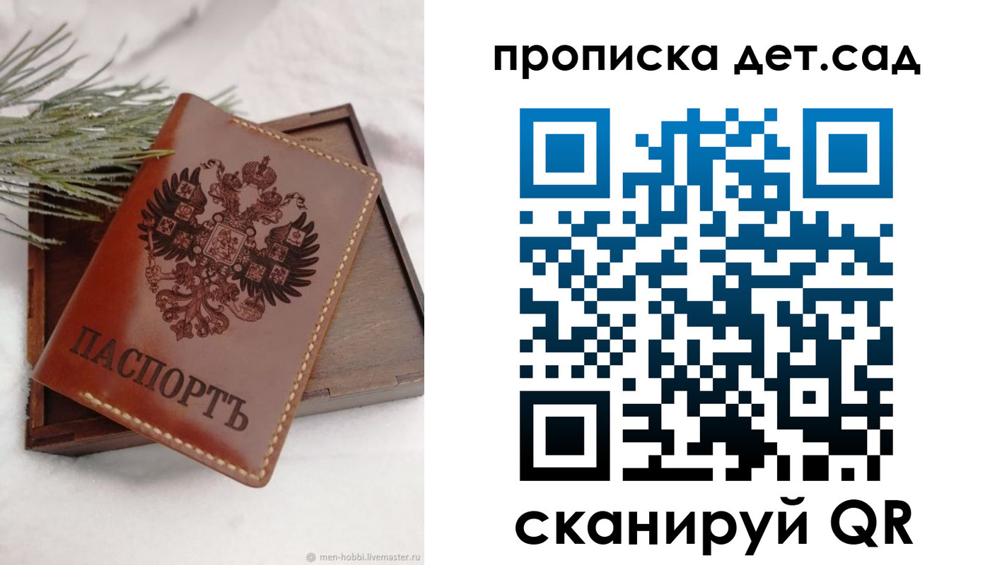 временная регистрация гарантия в Инте